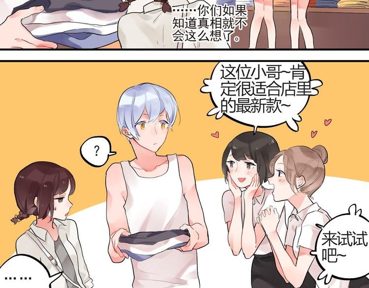 第4话 即使是shopping也要闹幺蛾子
