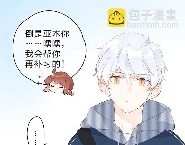 第52话 轻轻触碰你