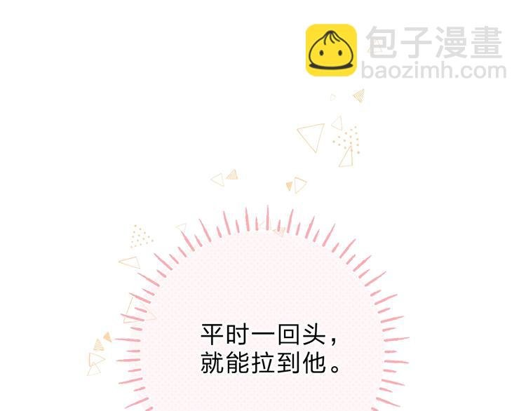 第52话 轻轻触碰你