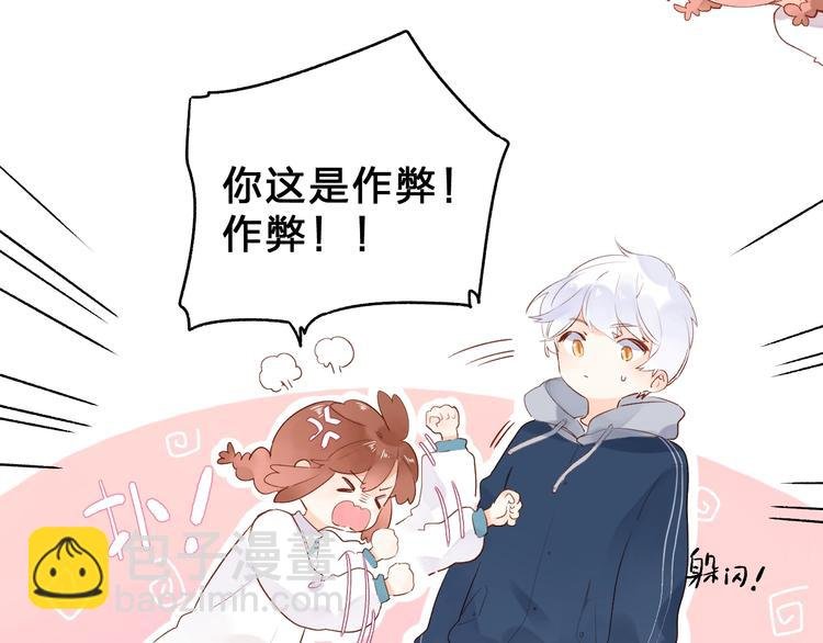 第52话 轻轻触碰你