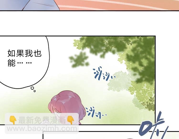 第55话 小小的暗恋