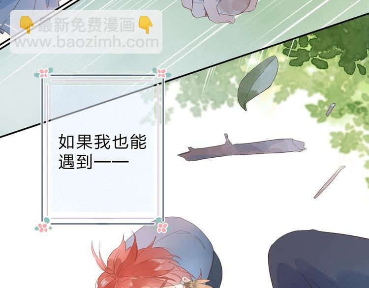 第55话 小小的暗恋
