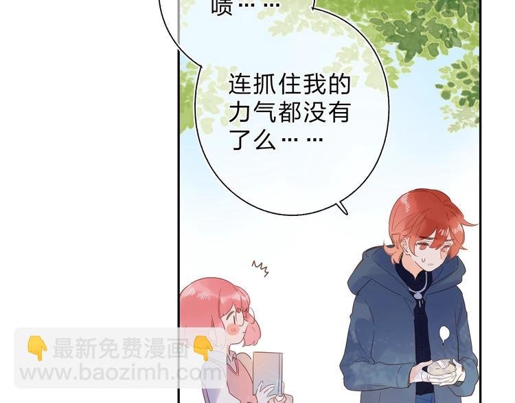 第55话 小小的暗恋