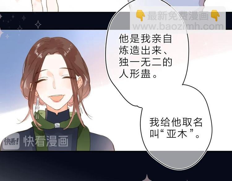 序章 关于守护的童话