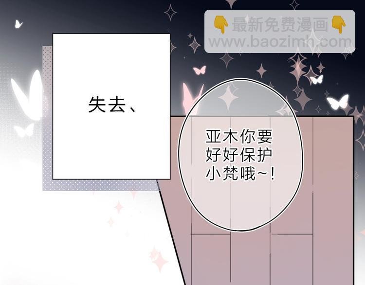 序章 关于守护的童话