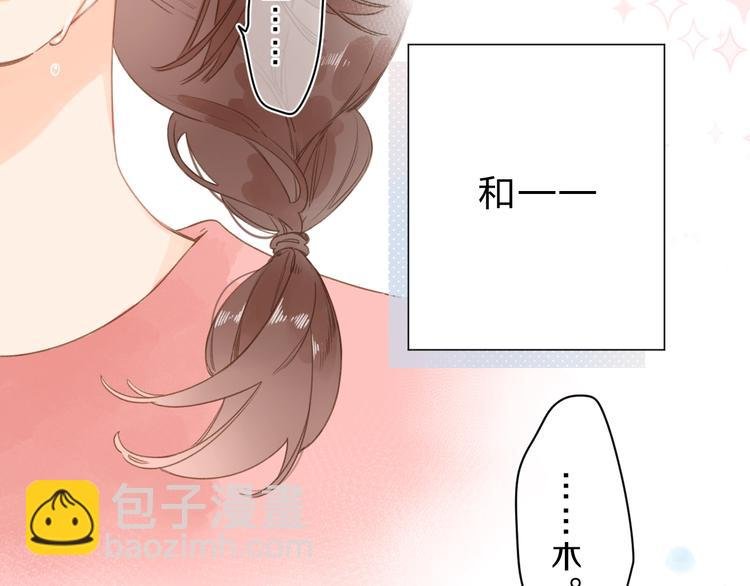 序章 关于守护的童话