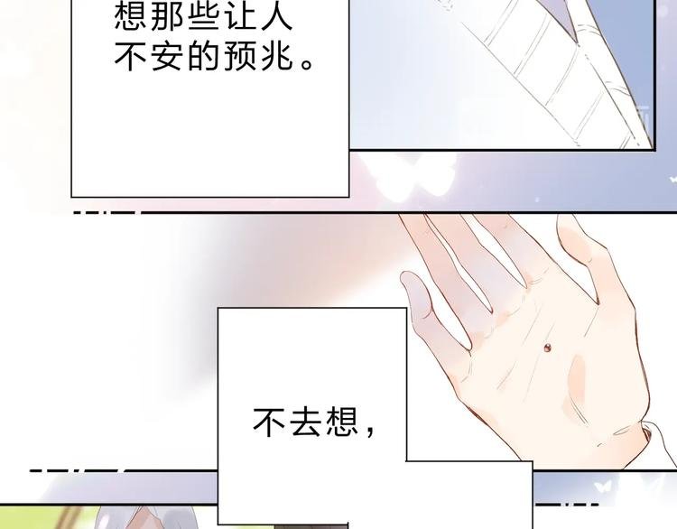 序章 关于守护的童话