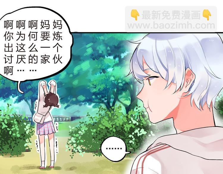 第5话 傻瓜蛾子丢弃计划