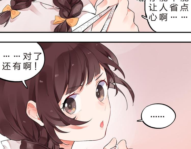 第5话 傻瓜蛾子丢弃计划