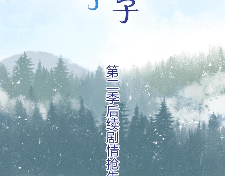 第二季精彩内容抢先看！