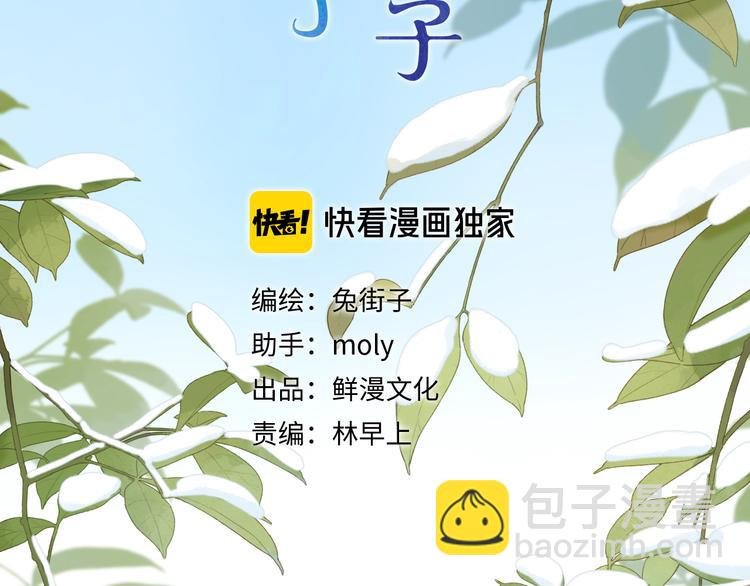 第2话 奇怪的小孩