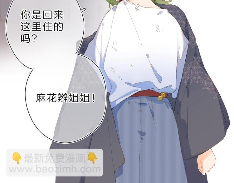 第2话 奇怪的小孩