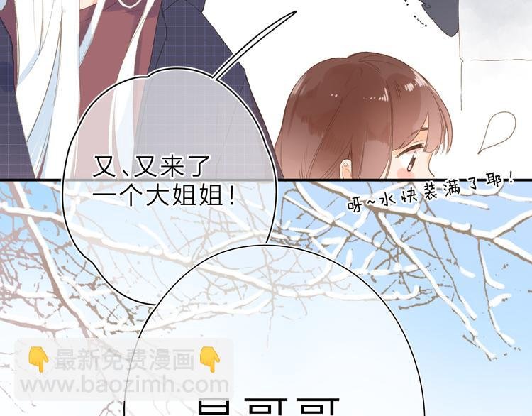 第3话 “蛊术师”？