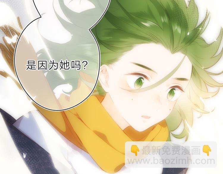 第3话 “蛊术师”？