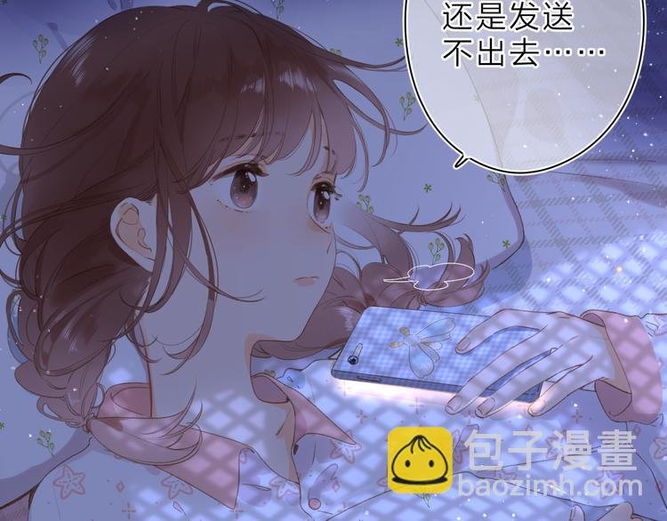 第4话 偷偷出游