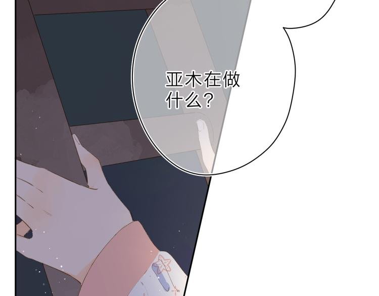 第4话 偷偷出游