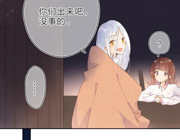第4话 偷偷出游