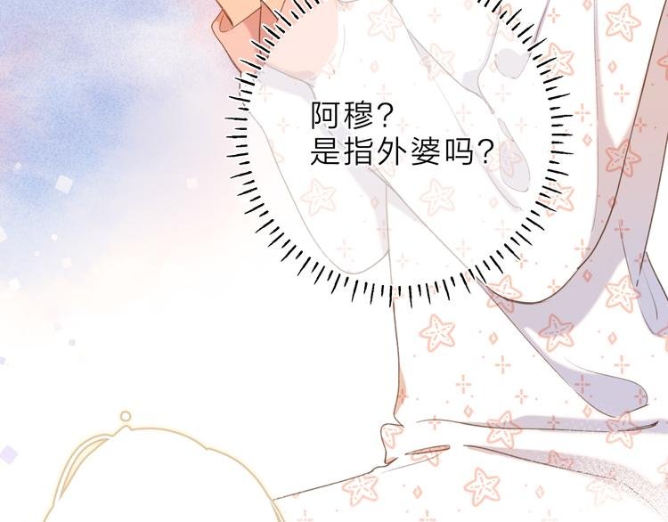 第4话 偷偷出游