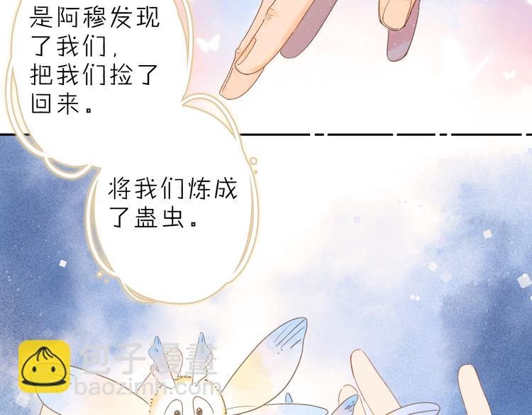 第4话 偷偷出游