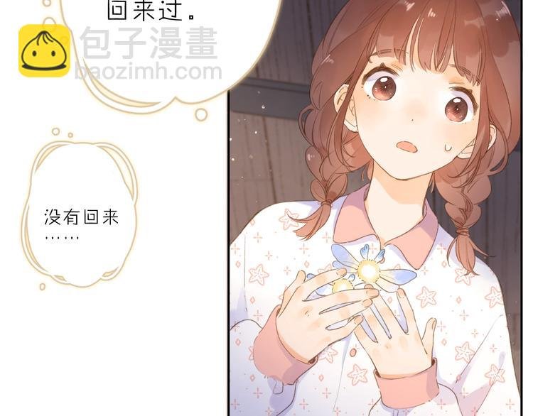 第4话 偷偷出游
