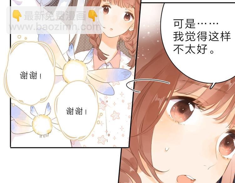 第4话 偷偷出游