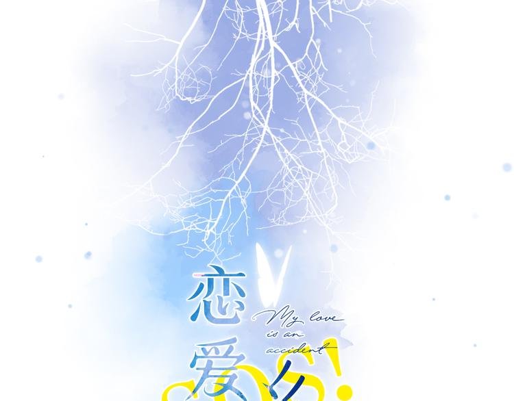 第6话 改变
