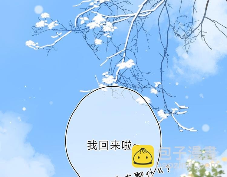 第7话 不能说的真相