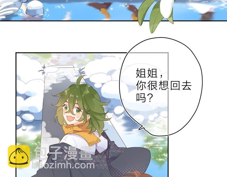 第7话 不能说的真相