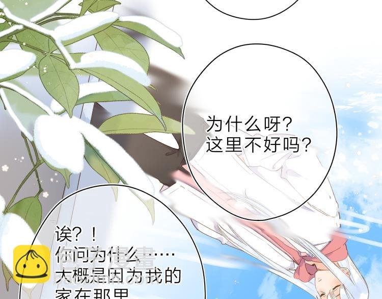 第7话 不能说的真相