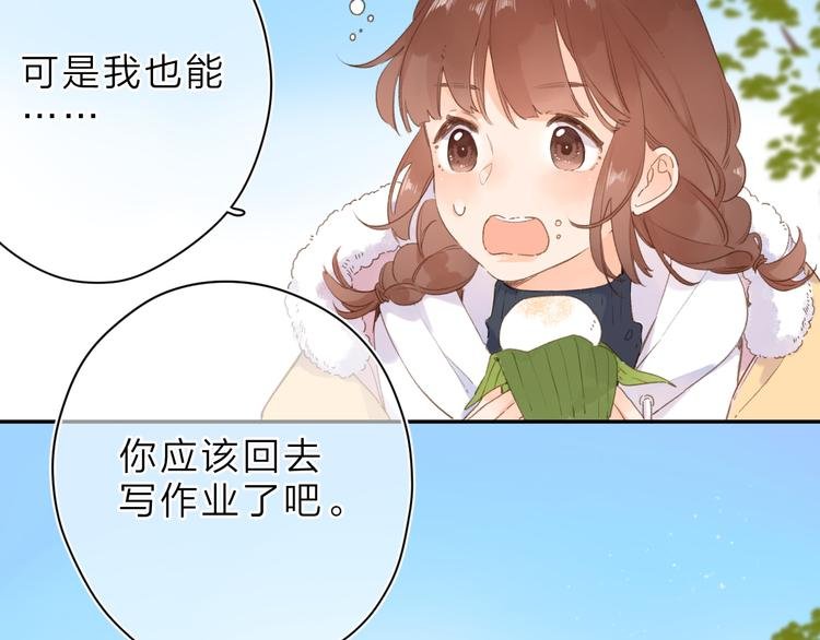 第8话 察觉