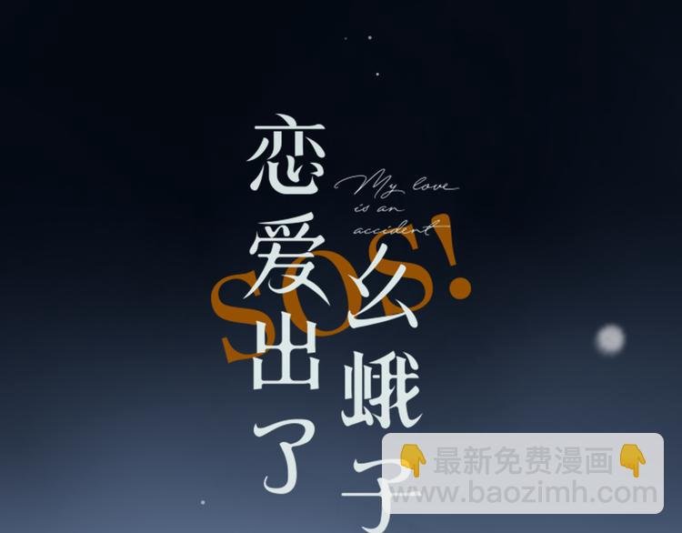 第9话 他的回答
