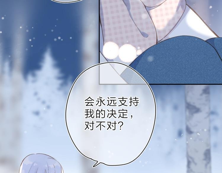 第9话 他的回答