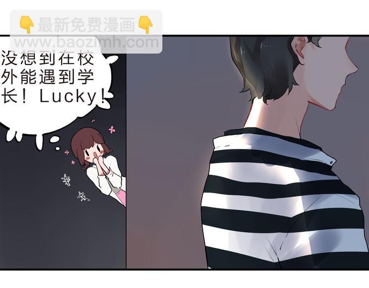 第6话 再次出现的亚木！