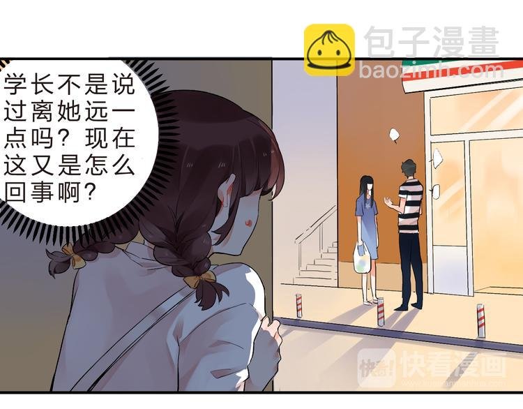 第6话 再次出现的亚木！