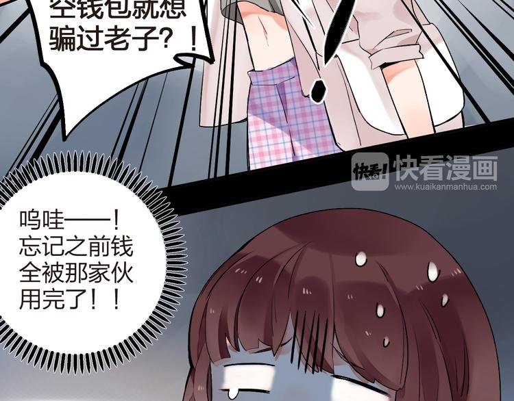 第6话 再次出现的亚木！