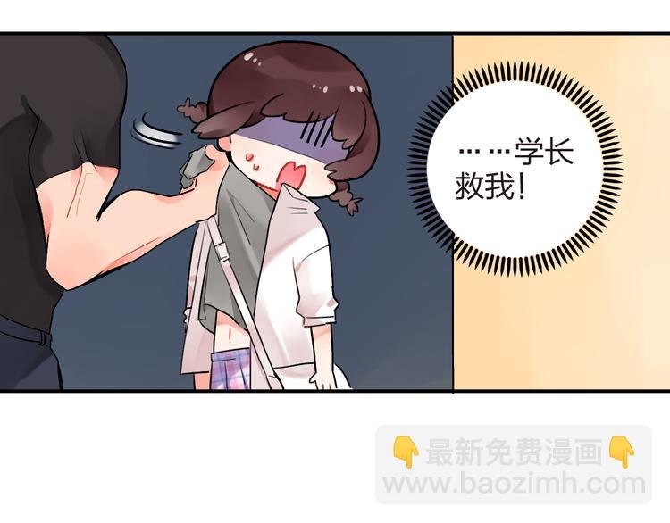 第6话 再次出现的亚木！