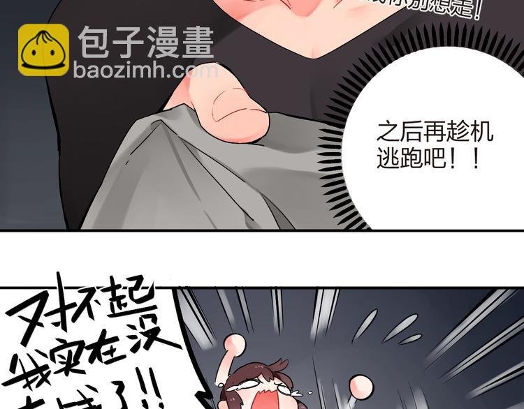 第6话 再次出现的亚木！