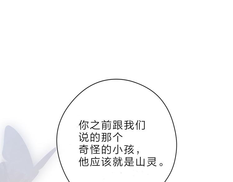 第11话 神木