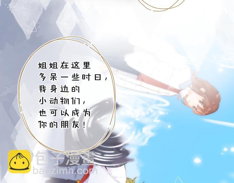 第11话 神木