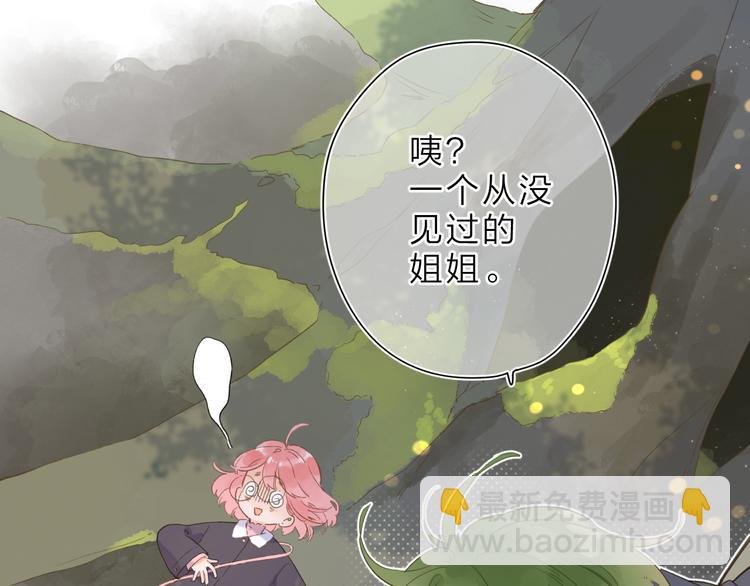 第12话 不明所以的在意