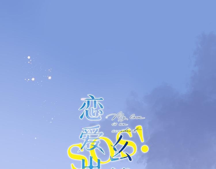 第13话 神木的恶化
