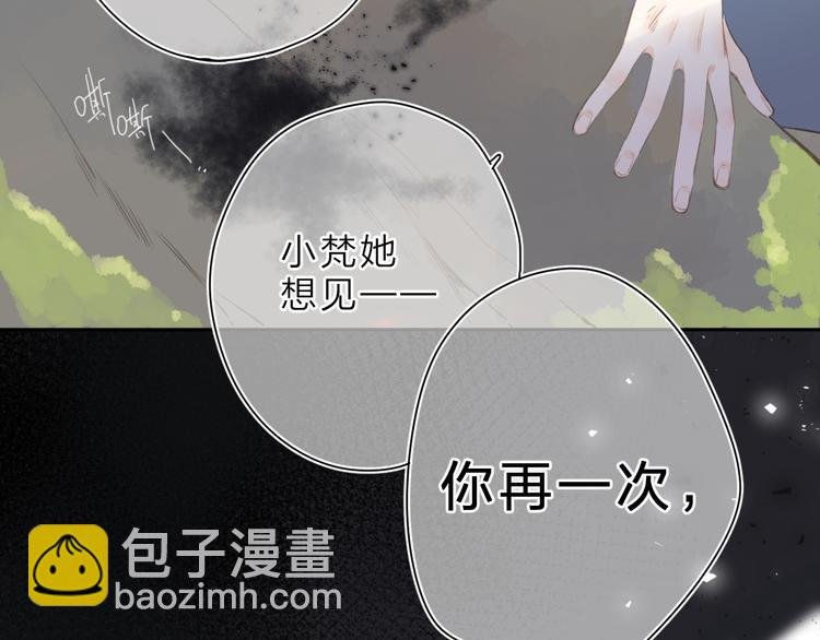 第13话 神木的恶化