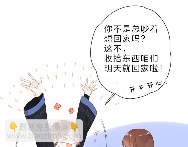 第14话 “真相”
