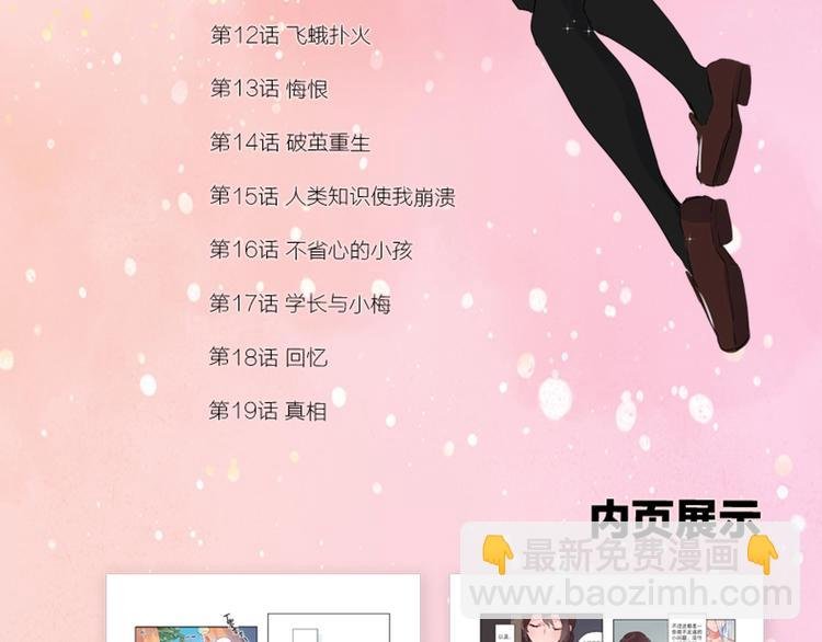 第一册单行本来啦~