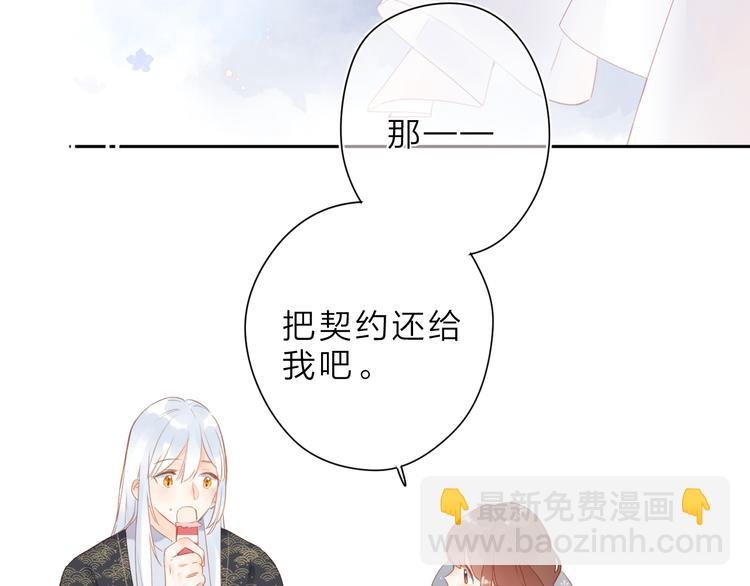 第18话 自私