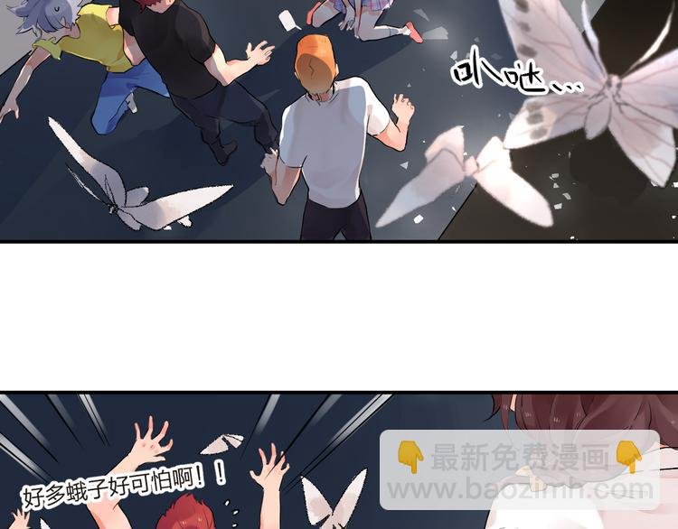 第7话 治愈的幺蛾子