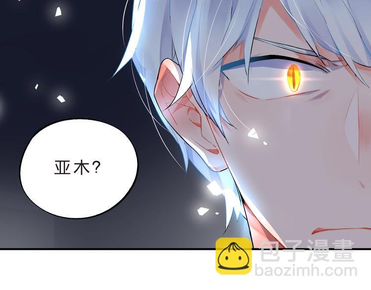 第7话 治愈的幺蛾子