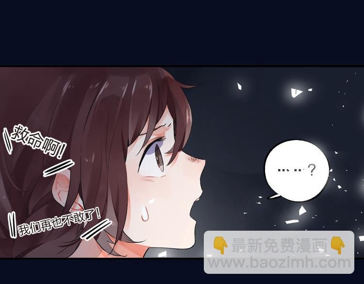 第7话 治愈的幺蛾子