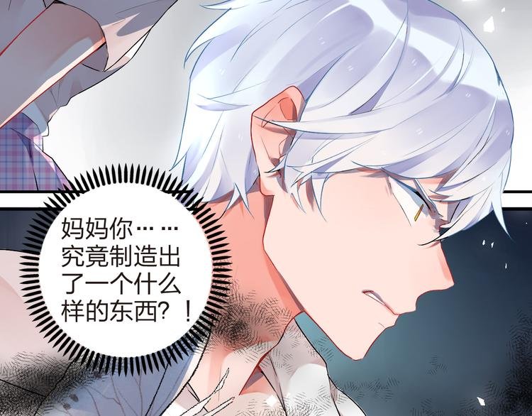 第7话 治愈的幺蛾子