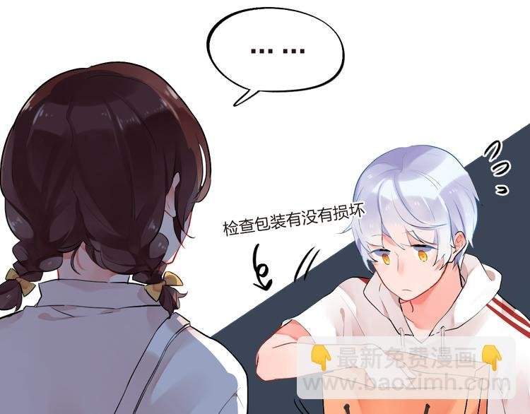 第7话 治愈的幺蛾子